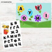 Тренажер читання з Бджілкою