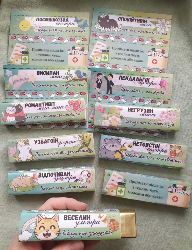 Головне зображення розробки: Етикетки на шоколадний батончик “Солодка аптечка” у весняному та звичайному дизайні