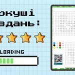 Фото розробки: Інтерактивний зошит «Піксель-арт»