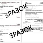 Фото розробки: ГР 4. Діагностувальна робота з української мови для 7 класу НУШ з теми: «Прислівник»