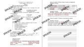 Комплексна підсумкова робота 8 клас Запотоцький з теми: «Грунти» за ГР