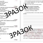 Фото розробки: ГР 4. Діагностувальна робота з української мови для 8 класу НУШ з теми: «Однорідні члени речення. Звертання. Вставні слова»