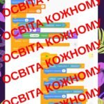 Фото розробки: Проєкт “Суперзмія” у середовищі SCRATCH