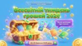 🌍 Всесвітній тиждень грошей 2026 (Global Money Week) 💰