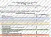 КТП з групами результатів із зарубіжної літератури 9 клас НУШ (52,5 год.: I семестр – 2 год/тиждень, II семестр – 1 год/тиждень) до підручника Ніколен