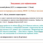 Фото розробки: ПІДСУМКОВА РОБОТА ІЗ ЗАРУБІЖНОЇ ЛІТЕРАТУРИ ЗА ГР 3 “ПИСЬМОВО ВЗАЄМОДІЄ” 5 КЛ.