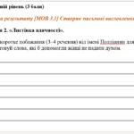 Фото розробки: ПІДСУМКОВА РОБОТА ІЗ ЗАРУБІЖНОЇ ЛІТЕРАТУРИ ЗА ГР 3 “ПИСЬМОВО ВЗАЄМОДІЄ” 5 КЛ.