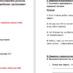 Фото розробки: Контрольна робота«Складнопідрядне речення. Складнопідрядні речення з кількома підрядними»