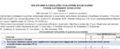 КТП з групами результатів із зарубіжної літератури 9 клас НУШ (52,5 год.) до підручника Ніколенко О.