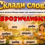 Фото розробки: Міжнародний день щастя. “Код щастя: Знайди свій рецепт”
