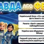 Фото розробки: День космонавтики. Щлях до зірок