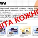 Фото розробки: Створення креативних презентацій: шаблони та ідеї