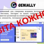 Фото розробки: Створення креативних презентацій: шаблони та ідеї