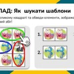 Фото розробки: Інтерактивний зошит «Основи програмування: Логічні завдання»