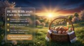Комплексна розробка до Великодня 2026. Традиції, символи. Презентація (38 слайдів), Квест та Цифрова вікторина (1-11 кл.)