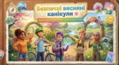 Безпечні весняні канікули. Інструктаж з безпеки життєдіяльності (презентація)