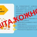Фото розробки: Використання онлайн дошок для спільної роботи