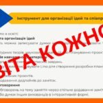 Фото розробки: Використання онлайн дошок для спільної роботи