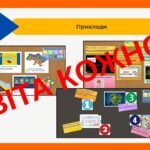Фото розробки: Використання онлайн дошок для спільної роботи