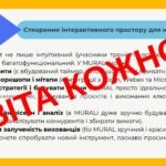 Фото розробки: Використання онлайн дошок для спільної роботи