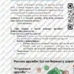 Фото розробки: Комплексна підсумкова робота з укр.мови 5 клас “Фонетика” ІІІ частина (ьо, йо, м’який знак, апостроф, збіг приголосних)ГР 1, ГР 2, ГР 3, ГР 4