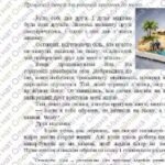 Фото розробки: Комплексна підсумкова робота з укр.мови 5 клас “Фонетика” ІІІ частина (ьо, йо, м’який знак, апостроф, збіг приголосних)ГР 1, ГР 2, ГР 3, ГР 4