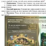 Фото розробки: Комплексна ПР. Українська мова. 5 клас. “Фонетика. Орфографія” ІІІ частина (ьо, йо, м’який знак, апостроф, збіг та подовження приголосних) за ЧОТИРМА