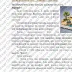 Фото розробки: Комплексна ПР. Українська мова. 5 клас. “Фонетика. Орфографія” ІІІ частина (ьо, йо, м’який знак, апостроф, збіг та подовження приголосних) за ЧОТИРМА