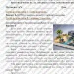 Фото розробки: ГР 2. Укр. мова. 5 клас. “Фонетика. Орфографія” ІІІ частина (ьо, йо, м’який знак, апостроф, збіг та подовження приголосних), 2 варіанти