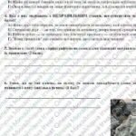 Фото розробки: ГР 2. Укр. мова. 5 клас. “Фонетика. Орфографія” ІІІ частина (ьо, йо, м’який знак, апостроф, збіг та подовження приголосних), 2 варіанти