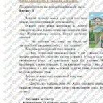 Фото розробки: ГР 2. Укр. мова. 5 клас. “Фонетика. Орфографія” ІІІ частина (ьо, йо, м’який знак, апостроф, збіг та подовження приголосних), 2 варіанти