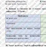 Фото розробки: ГР 4. Укр. мова. 5 клас. “Фонетика. Орфографія” ІІІ частина (ьо, йо, м’який знак, апостроф, збіг та подовження приголосних), 2 варіанти