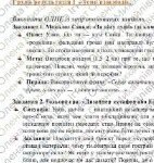 Фото розробки: Комплексна ПР. 8 клас. Укр. літ.. “Кожен мріє про щастя”(МНП Заболотного – Коцюб., Карпенко-К., Радушинська, Шевердіна) за ЧОТИРМА ГР; 2 варіанти