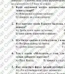 Фото розробки: Комплексна ПР. 8 клас. Укр. літ.. “Кожен мріє про щастя”(МНП Заболотного – Коцюб., Карпенко-К., Радушинська, Шевердіна)) ГР 1, ГР 2, ГР 3, ГР 4