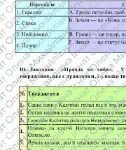 Фото розробки: ГР 2. Підсумкова робота. 8 клас. Укр. літ.. “Кожен мріє про щастя”(МНП Заболотного – Коцюб., Карпенко-К., Радушинська, Шевердіна); 2 варіанти