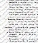 Фото розробки: Комплексна ПР. 8 клас. Укр. літ.. “Кожен мріє про щастя”(МНП Заболотного – Коцюб., Карпенко-К., Радушинська, Шевердіна)) ГР 1, ГР 2, ГР 3, ГР 4