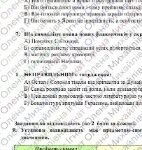 Фото розробки: ГР 4. Підсумкова робота. 8 клас. Укр. літ.. “Кожен мріє про щастя”(МНП Заболотного – Коцюб., Карпенко-К., Радушинська, Шевердіна); 2 варіанти