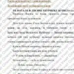 Фото розробки: Комплексна підсумкова робота. Українська мова. 5 клас. РІЧНА!!!!! ГР 1, ГР 2, ГР 3, ГР 4 (МНП Голуб)