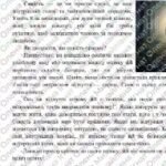 Фото розробки: Комплексна підсумкова робота. Українська мова. 5 клас. РІЧНА!!!!! ГР 1, ГР 2, ГР 3, ГР 4 (МНП Голуб)