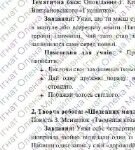 Фото розробки: Комплексна підсумкова робота. Українська література. 5 клас. РІЧНА!!!!! ГР 1, ГР 2, ГР 3, ГР 4 (МНП Яценко)