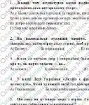 Фото розробки: Комплексна підсумкова робота. Українська література. 5 клас. РІЧНА!!!!! ГР 1, ГР 2, ГР 3, ГР 4 (МНП Яценко)