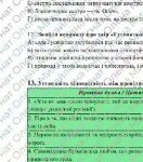 Фото розробки: Комплексна підсумкова робота. Українська література. 5 клас. РІЧНА!!!!! ГР 1, ГР 2, ГР 3, ГР 4 (МНП Яценко)