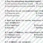 Фото розробки: КПР з української літератури 5 клас “Я і Україна”+”Рідна природа”; за ЧОТИРМА ГР; МПН Яценко (підручник Калинич) 2 варіанти