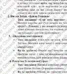 Фото розробки: КПР з української літератури 5 клас “Я і Україна”+”Рідна природа”; за ЧОТИРМА ГР; МПН Яценко (підручник Калинич) 2 варіанти