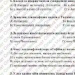 Фото розробки: КПР з української літератури 5 клас “Я і Україна”+”Рідна природа”; ГР 1, ГР 2, ГР 3, ГР 4; МПН Яценко (підручник Калинич)