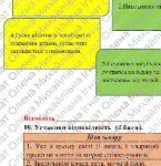 Фото розробки: КПР з української літератури 5 клас “Я і Україна”+”Рідна природа”; ГР 1, ГР 2, ГР 3, ГР 4; МПН Яценко (підручник Калинич)