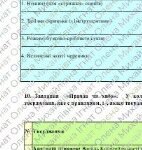 Фото розробки: Комплексна ПР. Укр. л-ра. 7 клас. “Характер і доля людини”+”Краса людських взаємин” ГР 1, ГР 2, ГР 3, ГР 4; МНП Яценко; підручники Авраменка, Калинич