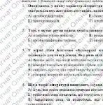 Фото розробки: Комплексна ПР. Укр. л-ра. 7 клас. “Характер і доля людини”+”Краса людських взаємин” ГР 1, ГР 2, ГР 3, ГР 4; МНП Яценко; підручники Авраменка, Калинич