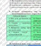 Фото розробки: Комплексна ПР. Укр. л-ра. 7 клас. “Характер і доля людини”+”Краса людських взаємин” ГР 1, ГР 2, ГР 3, ГР 4; МНП Яценко; підручники Авраменка, Калинич