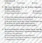 Фото розробки: Комплексна ПР. Укр. л-ра. 7 клас. “Характер і доля людини”+”Краса людських взаємин” за ЧОТИРМА ГР; МНП Яценко; підручники Авраменка, Калинич; 2 варіан